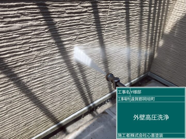 外壁高圧洗浄