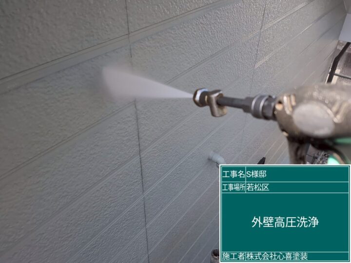 外壁高圧洗浄