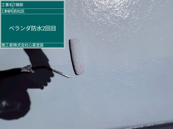 ベランダ防水２回目
