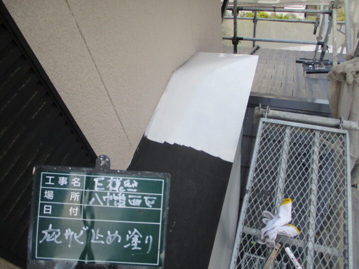 庇錆止め