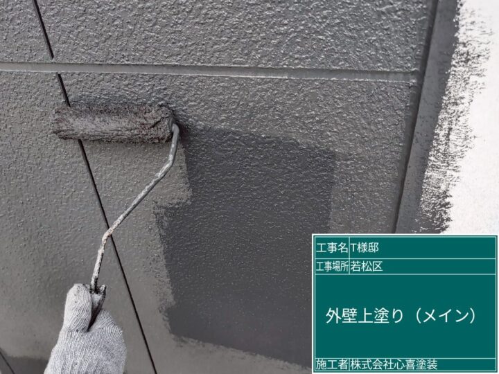 外壁上塗り　メイン