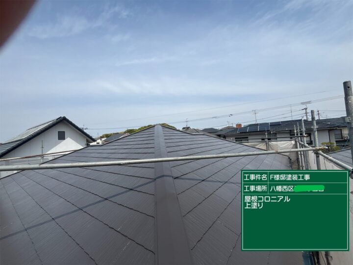 屋根上塗り
