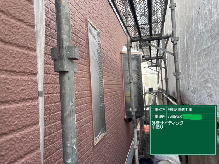 外壁中塗り