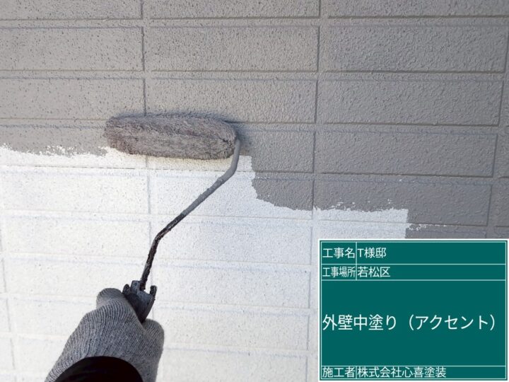 外壁中塗り　アクセント
