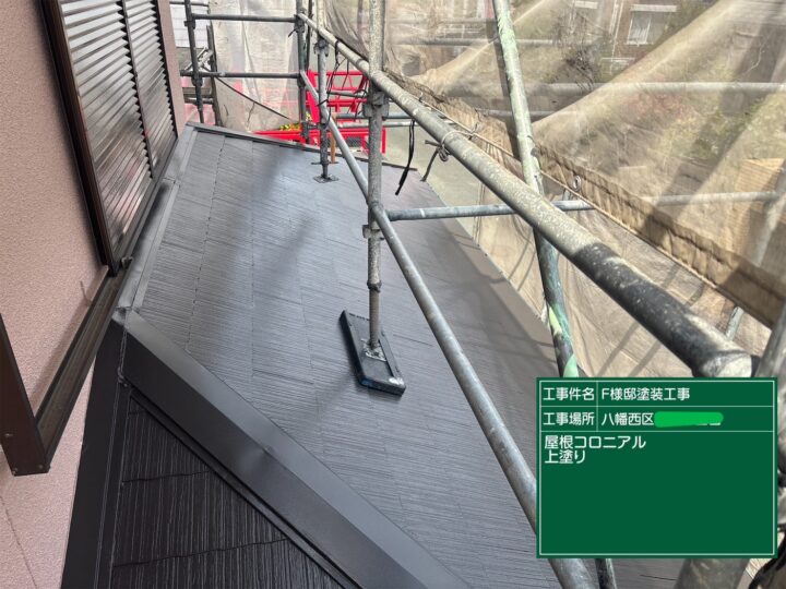 屋根上塗り