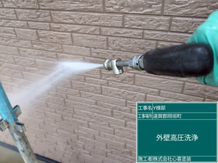 外壁高圧洗浄