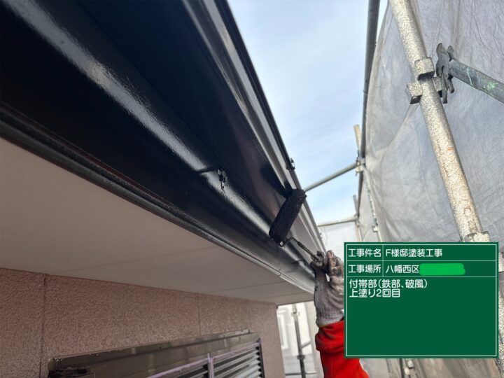 雨樋上塗り