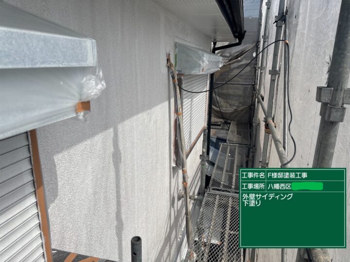 外壁下塗り