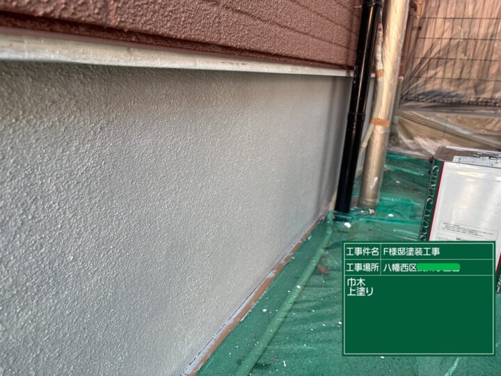 基礎上塗り