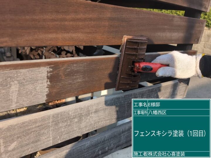 フェンス塗装