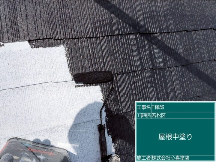 屋根中塗り