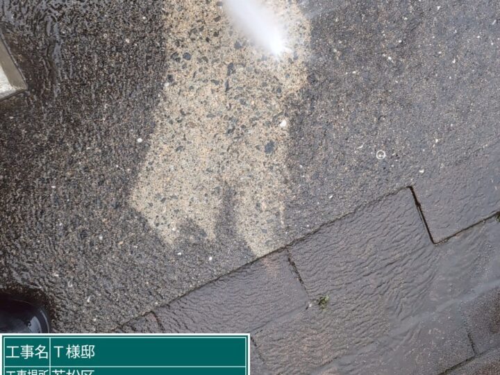駐車場土間高圧洗浄