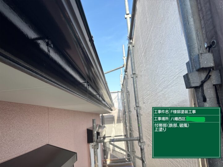 雨樋上塗り