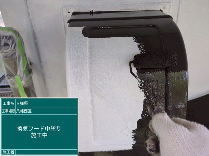 換気フード中塗り