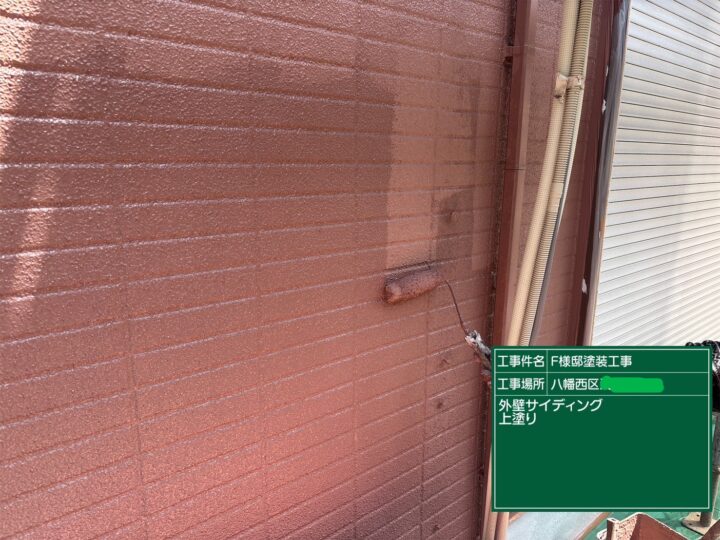 外壁上塗り