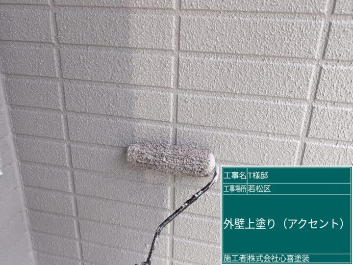 外壁上塗り　アクセント