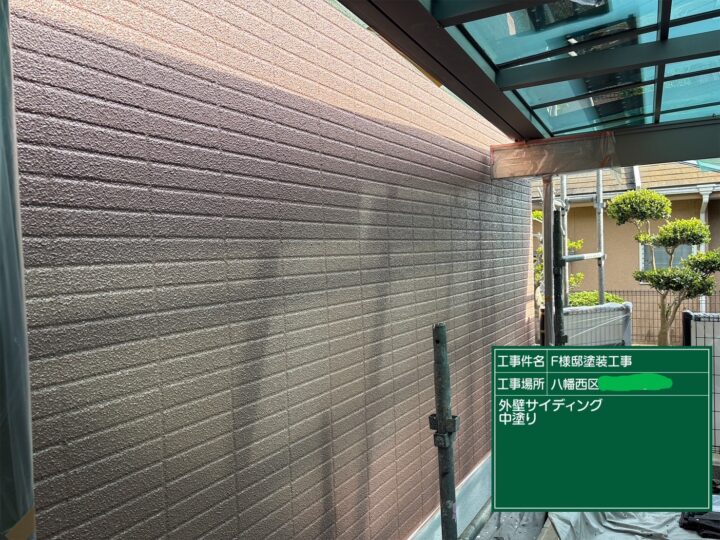 外壁中塗り