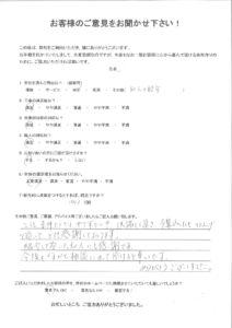 北九州市若松区 G様より アンケートいただきました。