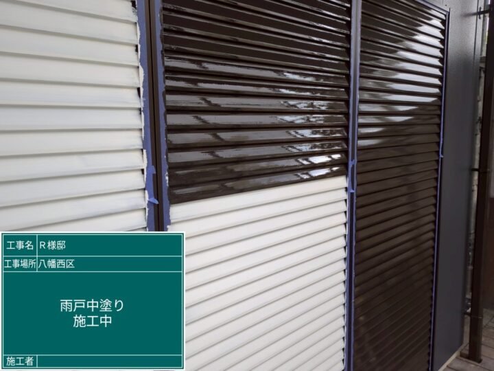 雨戸中塗り