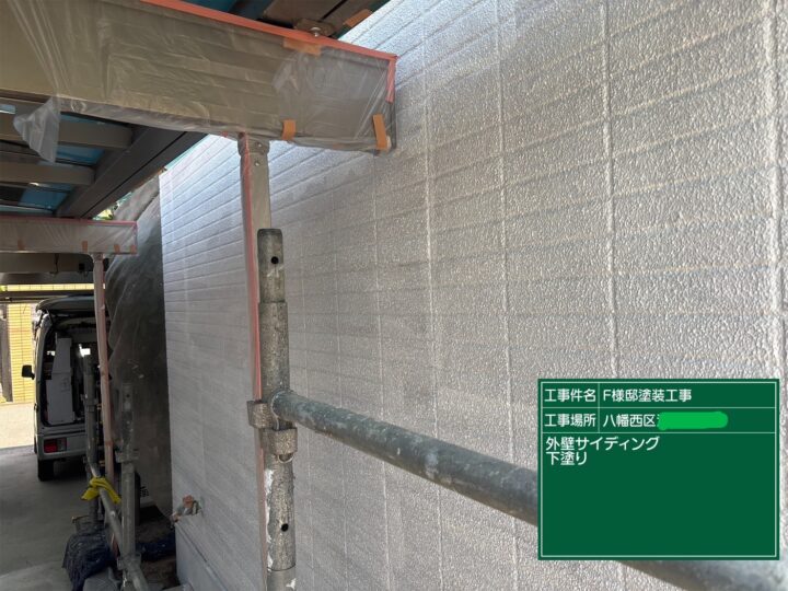外壁下塗り