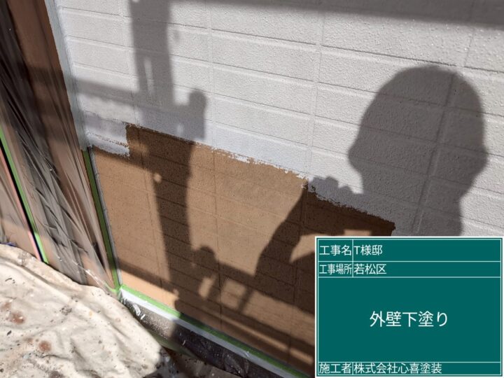 外壁下塗り
