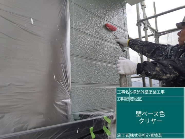 外壁ベース色クリヤー