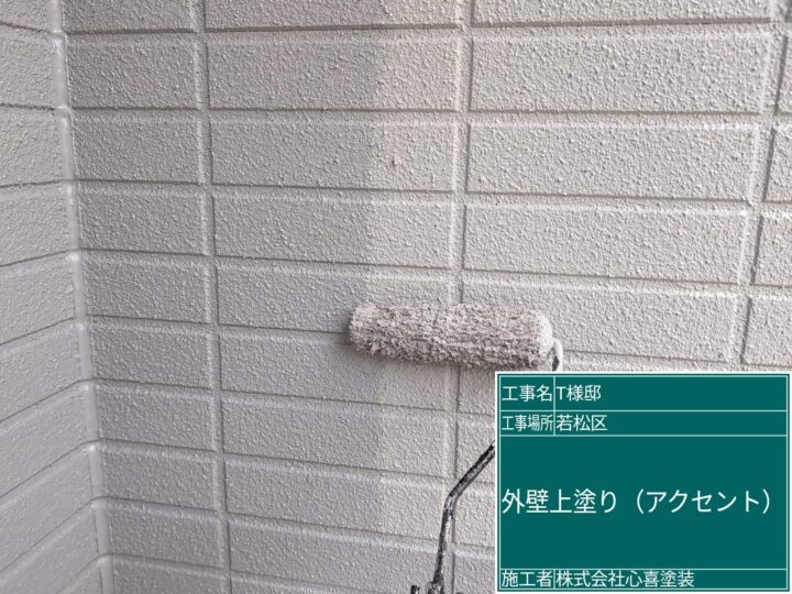 外壁上塗り　アクセント
