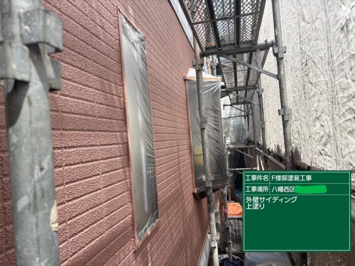 外壁上塗り