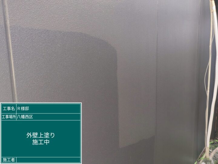 外壁上塗り