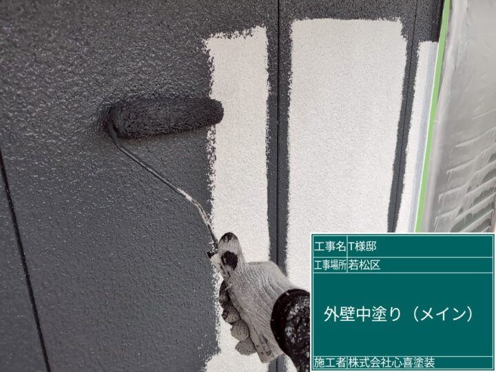 外壁中塗り　メイン