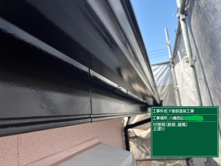 雨樋上塗り