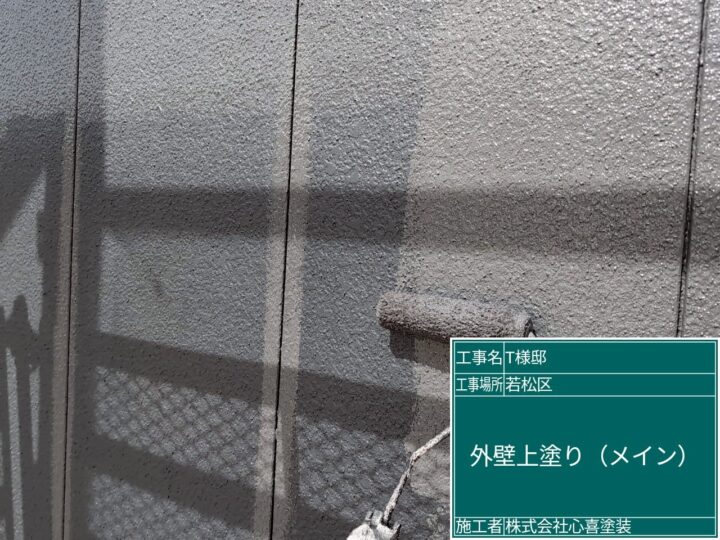 外壁上塗り　メイン
