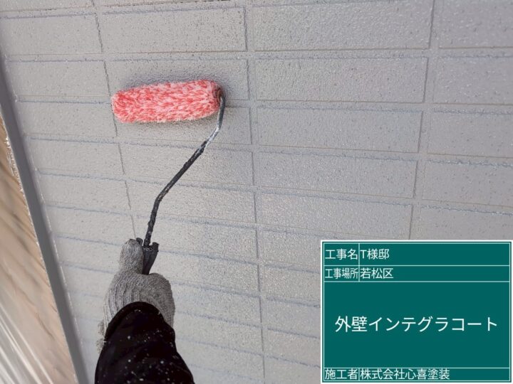 外壁インテグラルコート