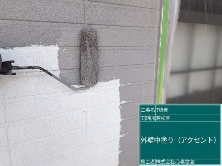外壁中塗り　アクセント