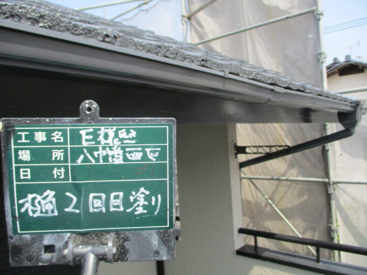 樋２回目