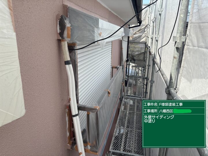 外壁中塗り