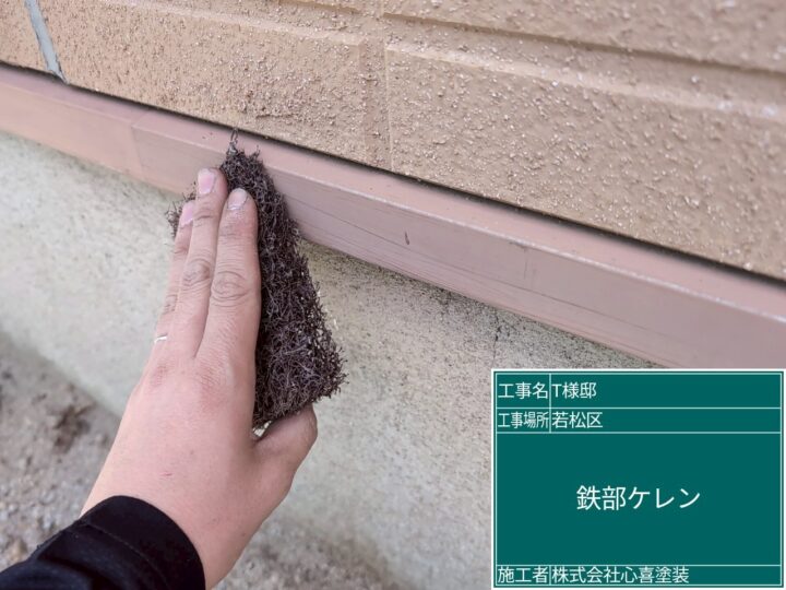 水切りケレン