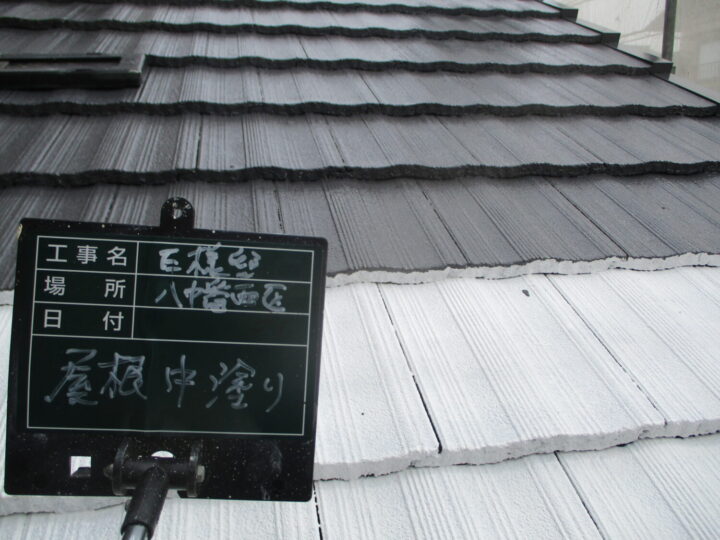 屋根中塗り