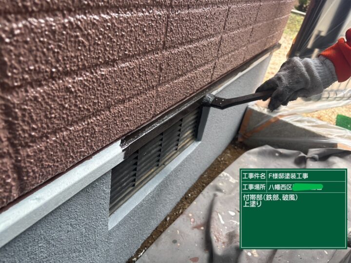 水切り上塗り