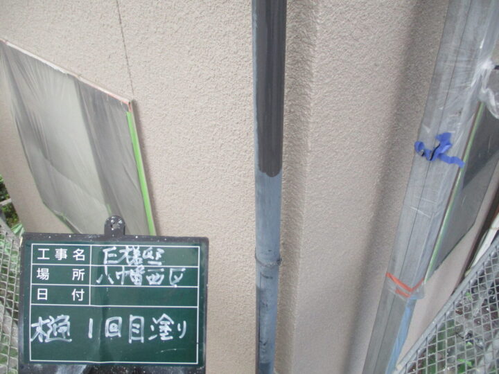 樋1回目