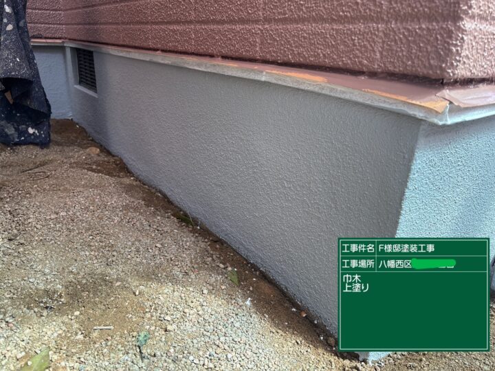 基礎上塗り