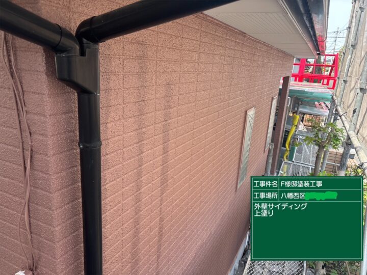 外壁上塗り