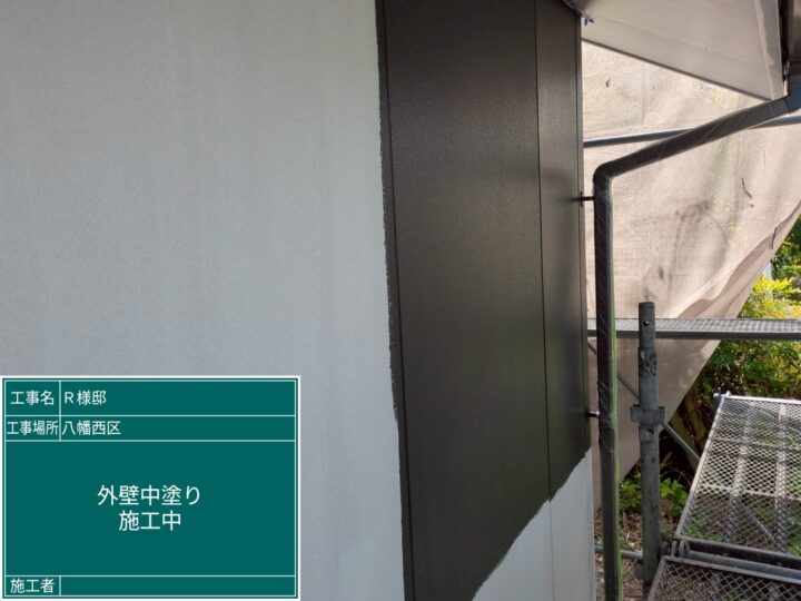 外壁中塗り
