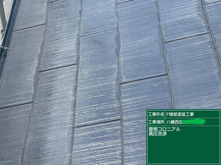 屋根高圧洗浄