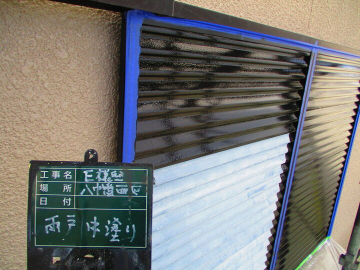 雨戸中塗り 
