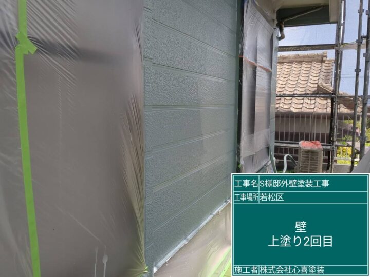 外壁上塗り２回目
