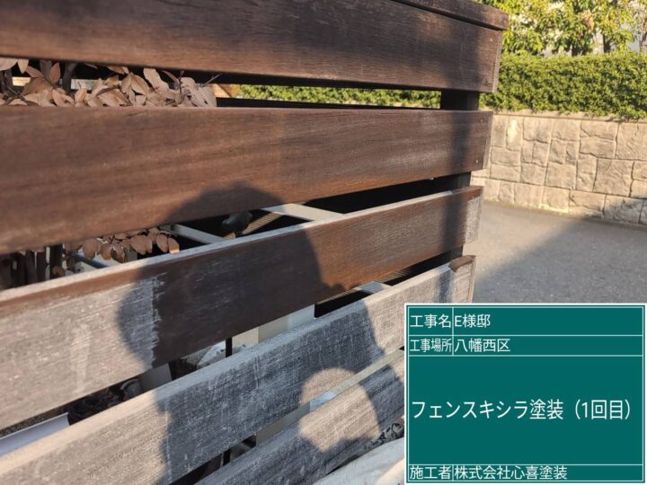 フェンス塗装