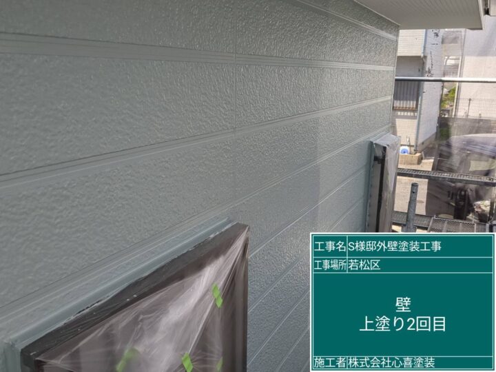 外壁上塗り２回目