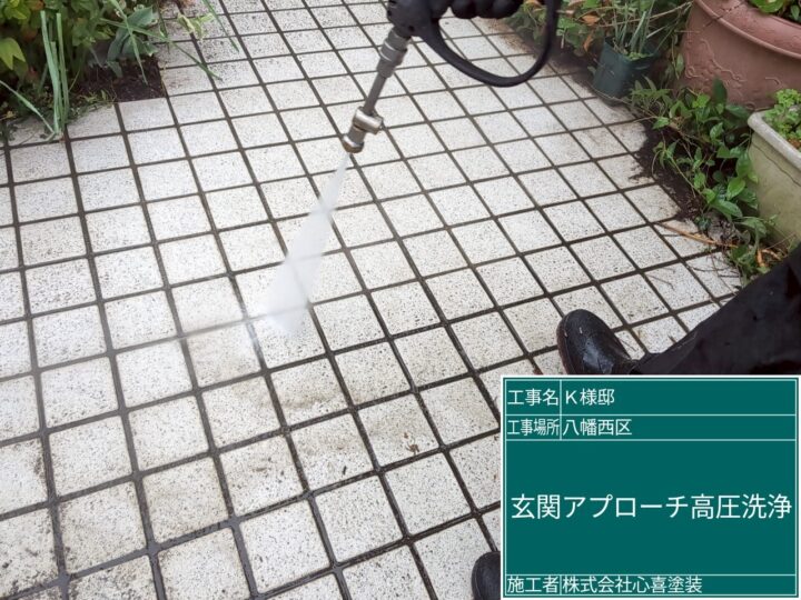 玄関高圧洗浄