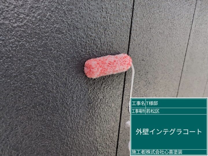 外壁インテグラルコート